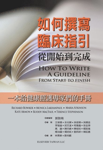 Terence Stephenson, Roderick MacFaul, Kate Armon, Maria Atkinson, Monica Lakhanpaul, Richard Bowker - a  a     a  e  a S   a, E-bok