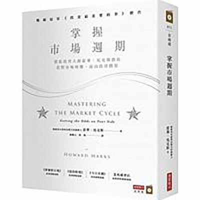 Howard Marks - Mastering the Market Cycle, Häftad