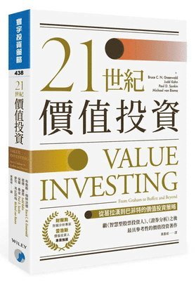 Bruce Greenwald - Value Investing, Häftad