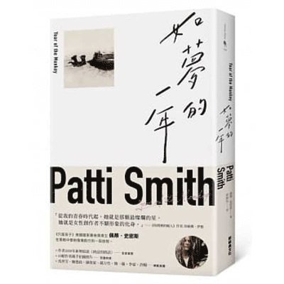Patti Smith - Year of the Monkey, Häftad