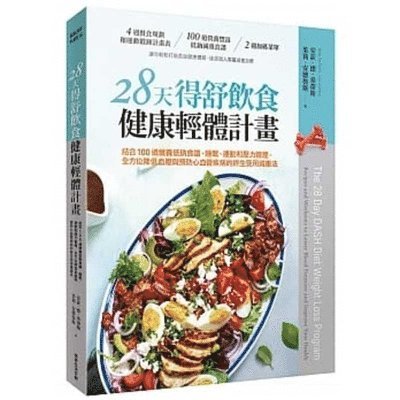 Andy de Santis - The 28 Day Dash Diet Weight Loss Program, Häftad