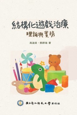 Ncue - Structured Play Therapy, Häftad