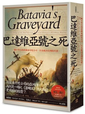 Mike Dash - Batavia's Graveyard, Häftad