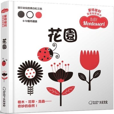 Chiara Piroddi - Garden (Baby Montessori), Inbunden