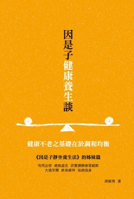 Jiang Weiqiao - Yinshizi's Healthy Regimen, E-bok. Tillgänglighet: Lägg i varukorg