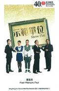 Show Flat