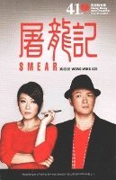 Wong Wing–sze - Smear, Häftad