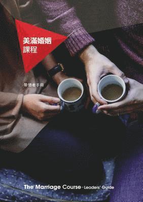 Sila Lee - Marriage Course Leader's Guide, Chinese Traditional, Häftad