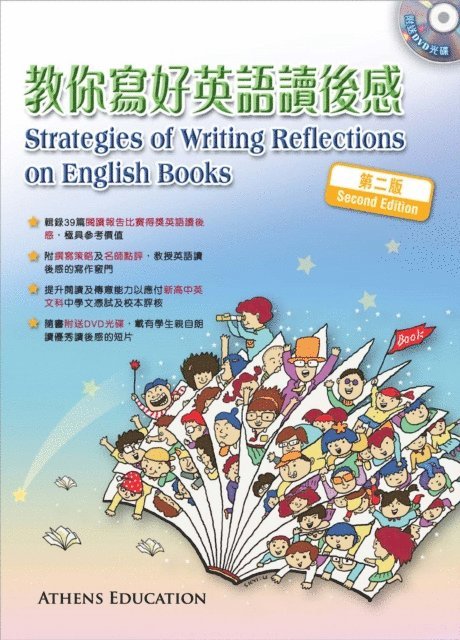 Helen Woo - Strategies for Writing Reflections on English Books (Second Edition), E-bok