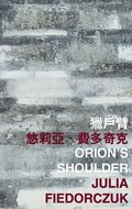 Orion's Shoulder