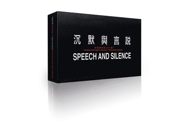 Shelby K. Y. Chan, Lucas Klein, Chris Song, Chris Song, Lucas Klein, Shelby K. Y. Chan - Speech and Silence (Thirty Volume Set), Häftad. Tillgänglighet: Tillfälligt slut