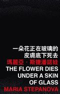 Flower Dies Under a Skin of Glass