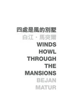 Winds Howl Through the Mansions