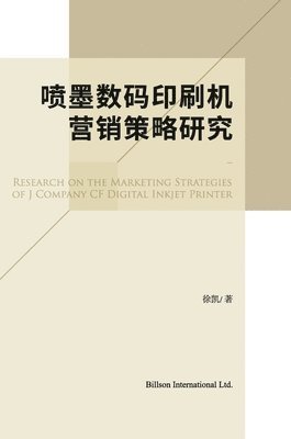 Kai Xu - 喷墨数码印刷机营销策略研究Inkjet Printing Devices Marketing Strategy Stu, Inbunden. Tillgänglighet: Lägg i varukorg