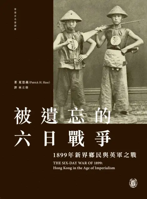 Patrick H. Hase - Six Day War of 1899, E-bok. Tillgänglighet: Lägg i varukorg