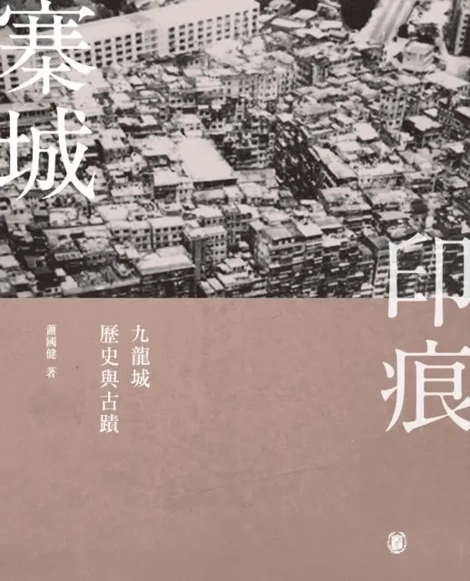 Xiao Guojian - Traces of the Walled City - History and Historical Sites at Kowloon, E-bok. Tillgänglighet: Lägg i varukorg