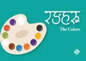 Bishnu Adhikari, Shashwat Parajuli - Rangharu(Paperback), Häftad. Tillgänglighet: Lägg i varukorg