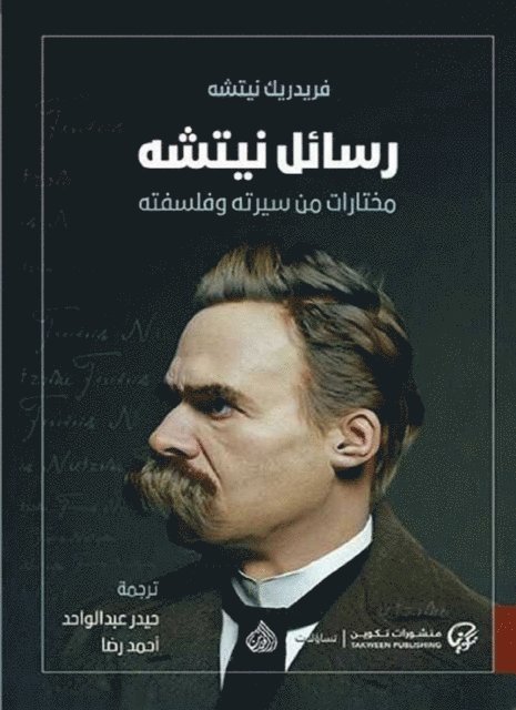 Nietzsche - Nietzsche messages, E-bok