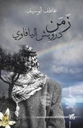 Zaman Darwish Al Yafawy