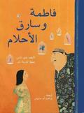 Fatima & the Dream Thief