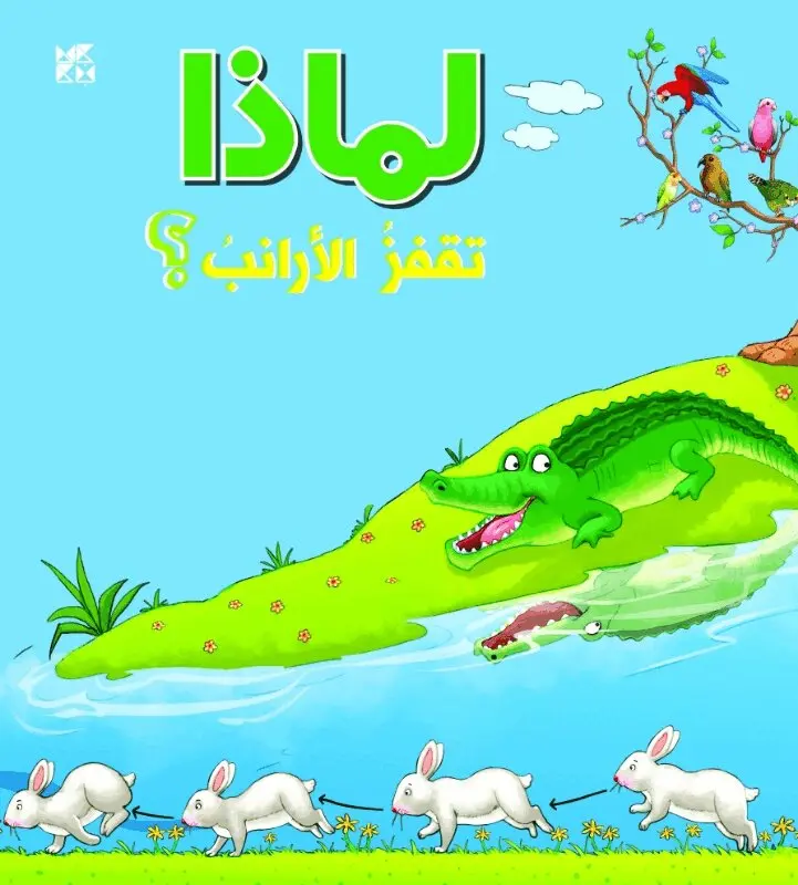 OM Books International - Why Do Bunnies Hop, Häftad. Tillgänglighet: Lägg i varukorg