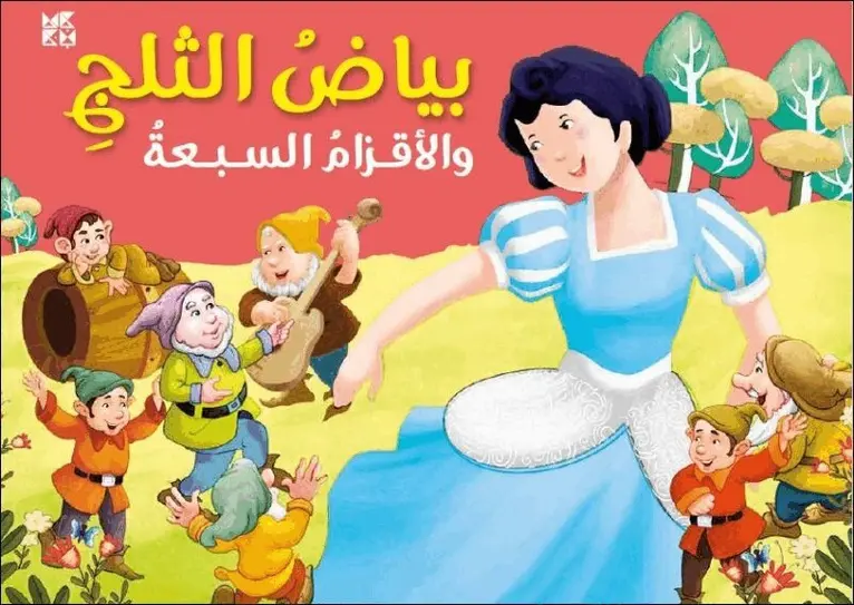 OM Books International - Pop up Snow White, Inbunden. Tillgänglighet: Lägg i varukorg