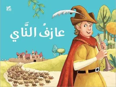 OM Books International - Pop up The Pied Piper, Inbunden. Tillgänglighet: Lägg i varukorg