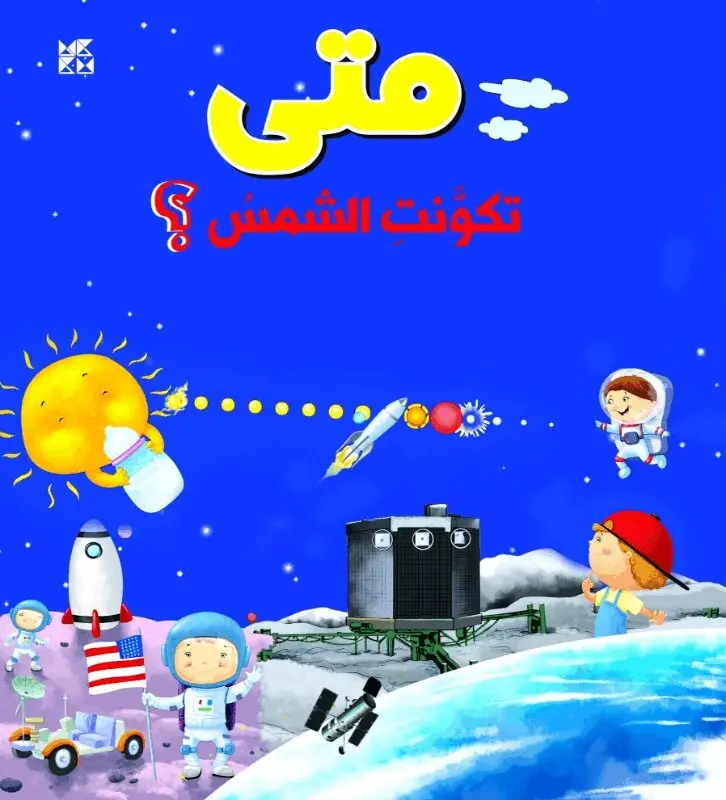 OM Books International - When Did the Sun Form, Häftad. Tillgänglighet: Lägg i varukorg