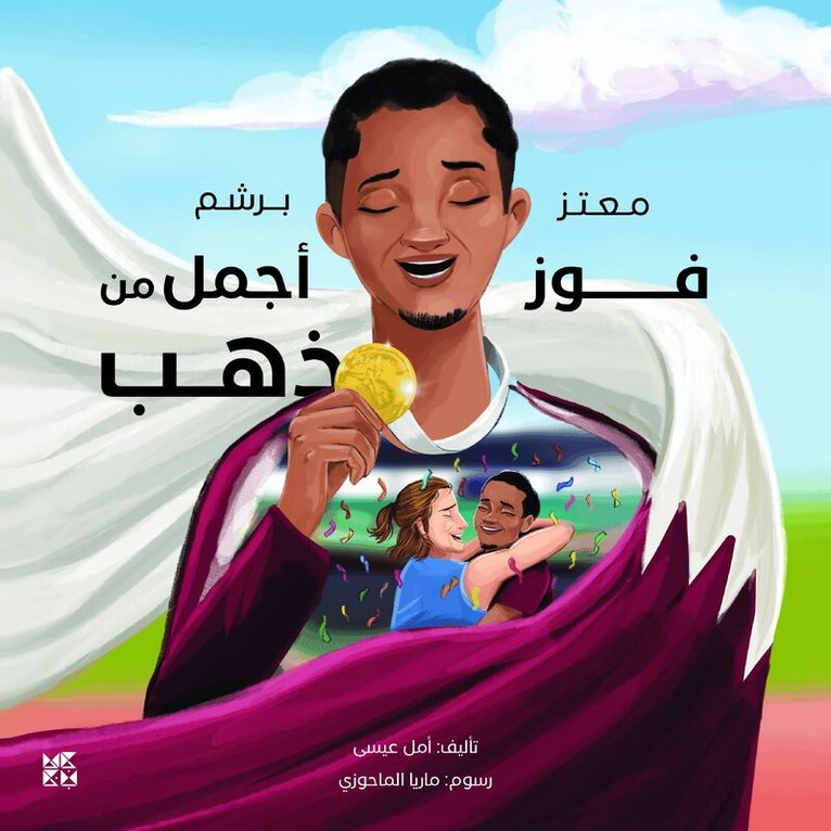 Amal Eissa - Winning Beyond Gold, Häftad
