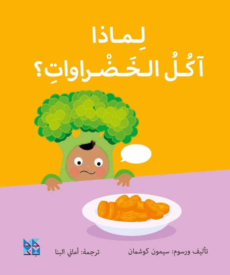Simon Couchman - Big Questions from Little Learners: Why do I have to eat my vegetables?, Häftad