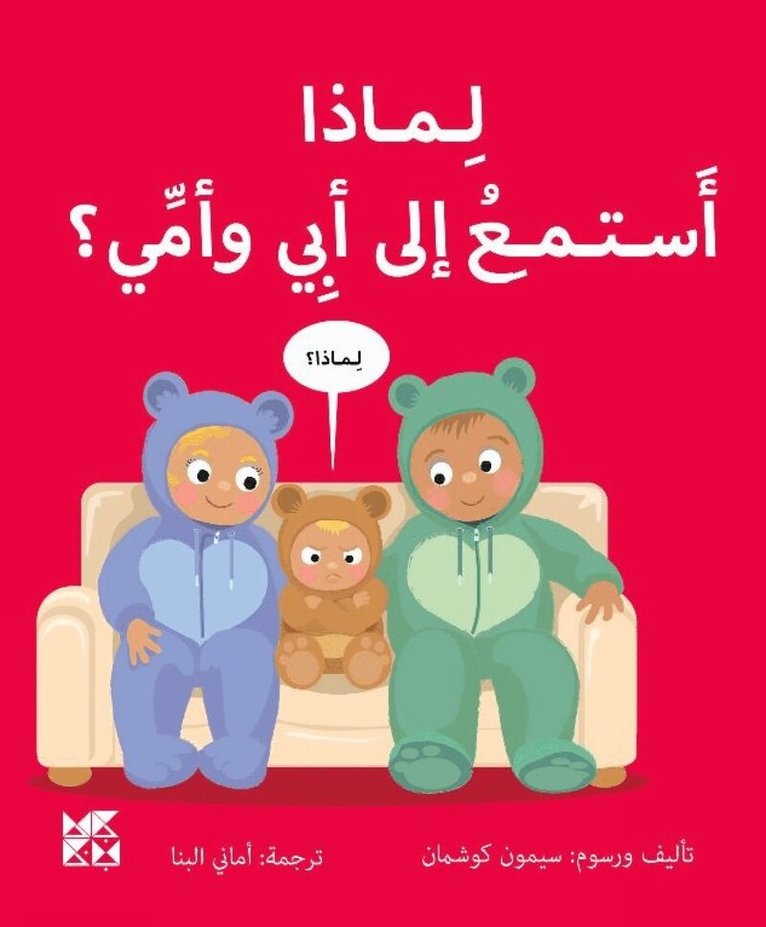 Simon Couchman - Big Questions from Little Learners: Why should I listen to my Parents?, Häftad