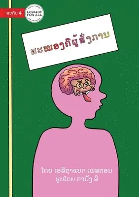 Elisabeth Preston - Your Brain Is The Boss - ສະໝອງຄືຜູ້ສັ່ງການ, Häftad. Tillgänglighet: Lägg i varukorg