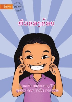 My Head - ຫົວຂອງຂ້ອຍ