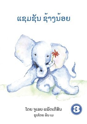 Lynn May - Samson The Baby Elephant (Lao Edition) / ແຊມຊັນ ຊ້າງນ້ອຍ, Häftad