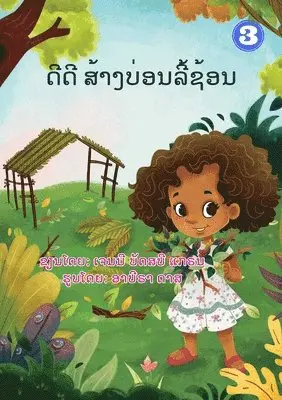Janie Busby Grant - Dee Dee Builds A Hidey-Hole (Lao edition) / ດີດີ ສ້າງບ່ອນລີ້ຊ້ອນ, Häftad. Tillgänglighet: Lägg i varukorg