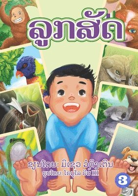 Animal Baby (Lao edition) / ລູກສັດ