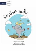 Hippo Wants To Dance - &#3722;&#3785;&#3762;&#3719;&#3737;&#3789;&#3785;&#3762;&#3746;&#3762;&#3713;&#3776;&#3733;&#3761;&#3785;&#3737;