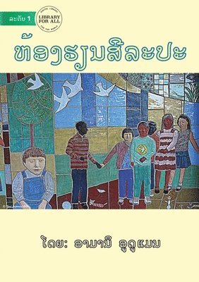 Art Class - ຫ້ອງຮຽນສີລະປະ