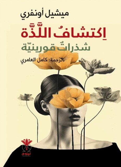 Michel Onfray - Discovering pleasure, E-bok