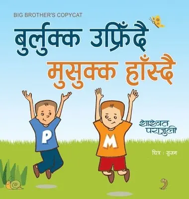 Shashwat Parajuli - बुर्लुक्क उफ्रिँदै मुसुक्क हाँस्दै Big Brother's Copycat, Inbunden. Tillgänglighet: Lägg i varukorg
