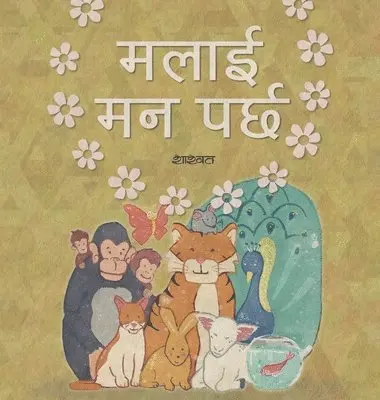 Shashwat Parajuli - मलाई मन पर्छ, Inbunden. Tillgänglighet: Lägg i varukorg