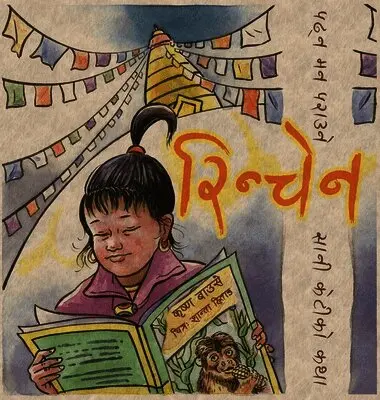 Krishna Bause, Shashwat Parajuli - रिन्चेन (Rinchen-The Girl Who Loved Books), Inbunden. Tillgänglighet: Lägg i varukorg
