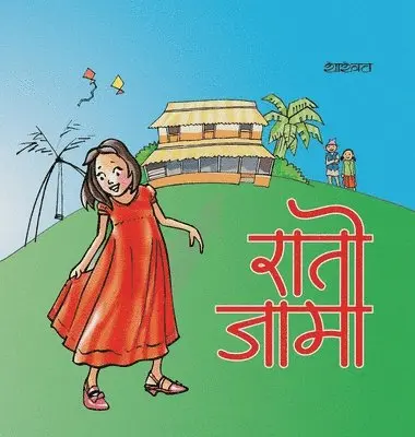 Shashwat Parajuli - रातो जामा, Inbunden. Tillgänglighet: Lägg i varukorg