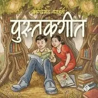 Krishna Prasad Parajuli, Shashwat Parajuli - पुस्तक गीत (Paperback), Häftad. Tillgänglighet: Lägg i varukorg