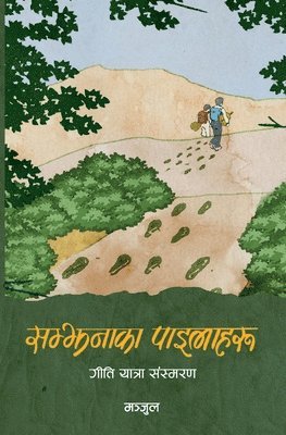 Manjul - Samjhana ka Pailaharu, Häftad