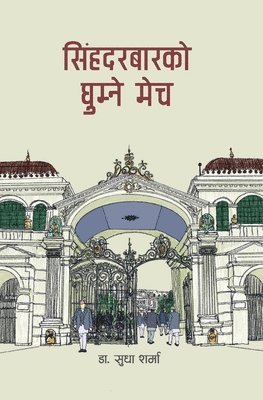 Sudha Sharma - Singha Durbarko Ghumne Mech, Häftad