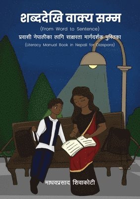 Madhav Prasad Shivakoti - शब्ददेखि वाक्य सम्म (From Word to Sentence), Häftad