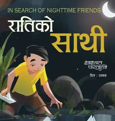 Shashwat Parajuli - रातिकाे साथी, Inbunden. Tillgänglighet: Lägg i varukorg