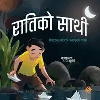 Shashwat Parajuli - रातिकाे साथी, Häftad. Tillgänglighet: Lägg i varukorg