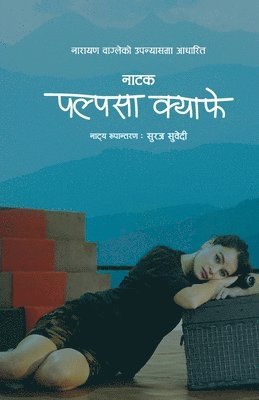 Narayan Wagle - पल्पसा क्याफे नाटक (Palpasa Cafe Play), Häftad